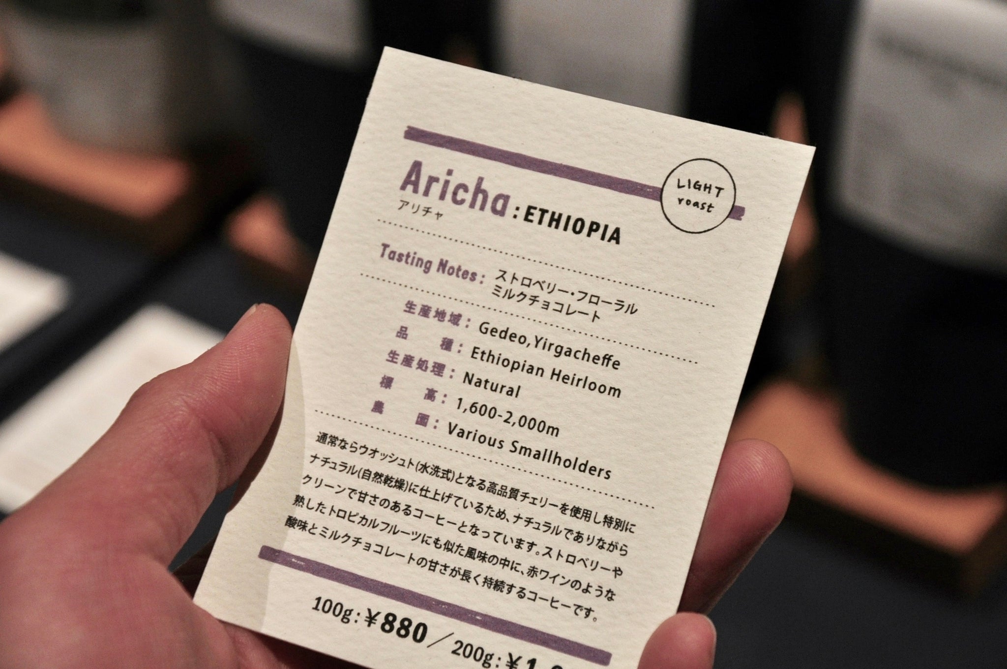 自分好みのコーヒーを見つける為に【テイスティングノート】