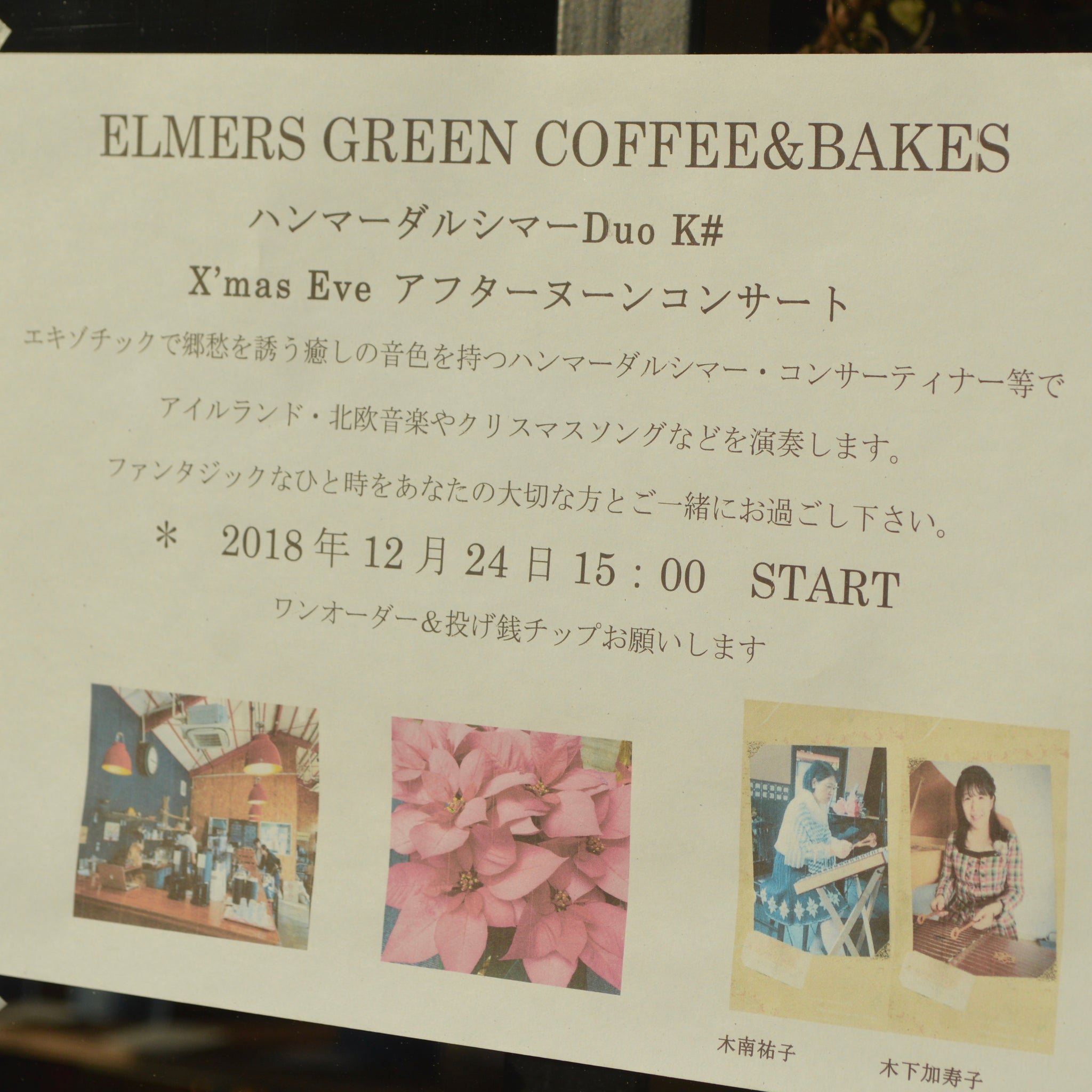 堺店 イベントのお知らせ
