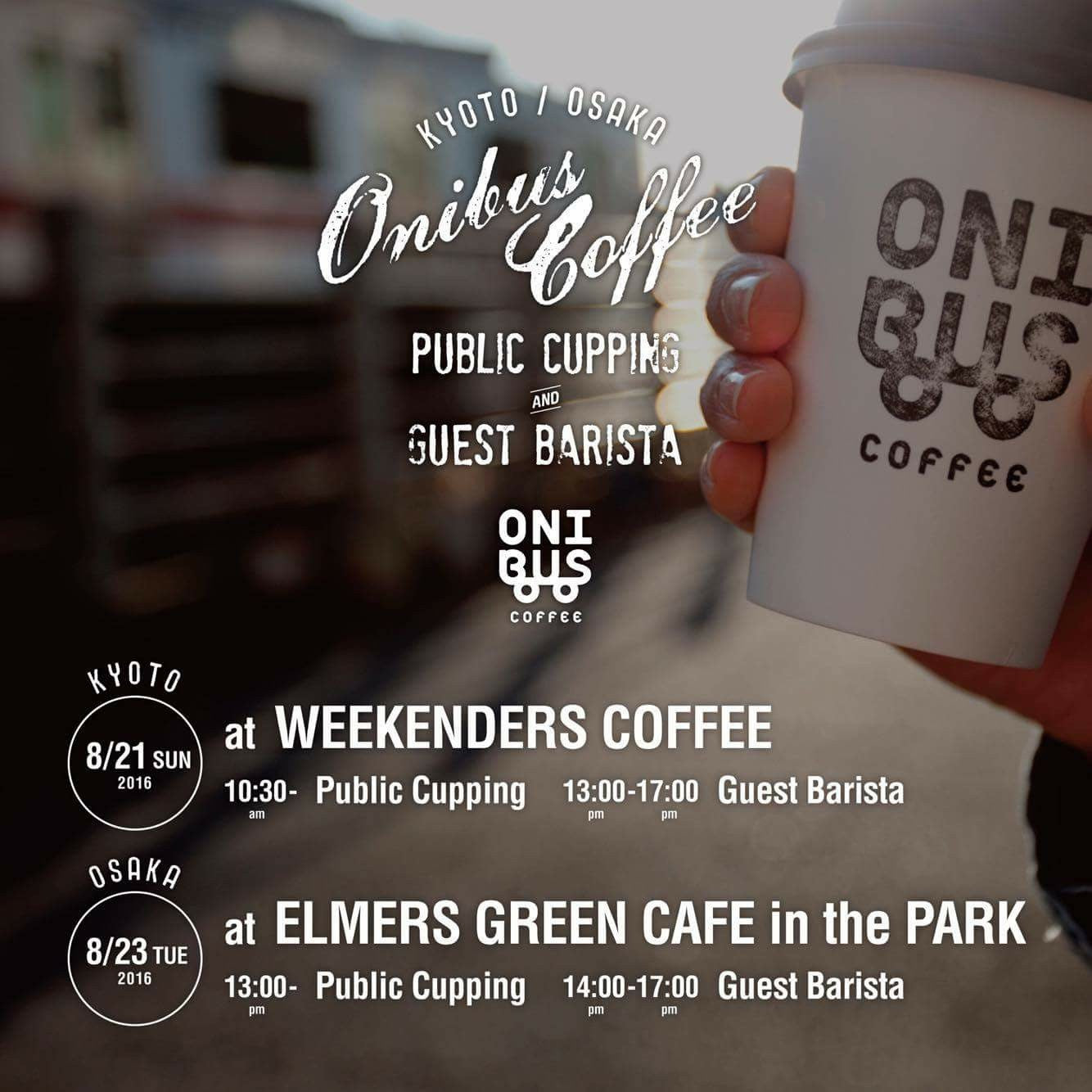 パブリックカッピング & ゲストバリスタ × ONIBUS COFFEE